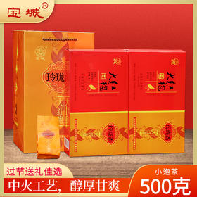 【500克装，浓香口粮茶】宝城 A142玲珑香大红袍茶叶盒装500g 浓香型岩茶乌龙茶