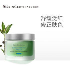 SKINCEUTICALS修丽可 植萃舒缓修护精华面膜