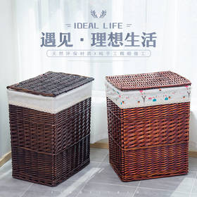 藤编脏衣服收纳筐大号脏衣篮玩具收纳箱带盖脏衣篓家用衣服筐柳编