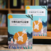 《中国传统节日故事》（全4册） 商品缩略图0