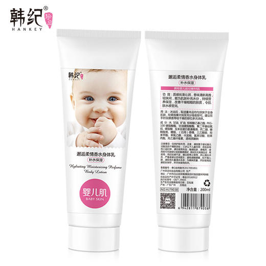 「买一送一！到手两瓶装」韩纪邂逅柔情香水身体乳  商品图3