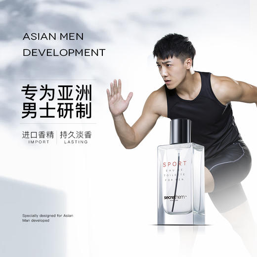 Secrethem他秘 天际男士淡香水 商品图2