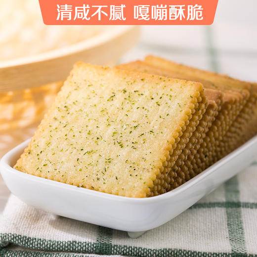 【任选3件享8折】酥脆薄饼300g 原味/海苔味/酱汁烧烤味