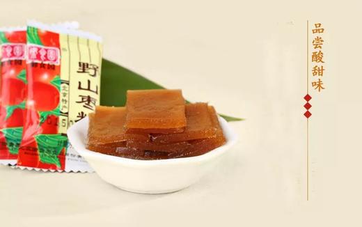 果脯铺子 御食园 野山枣糕500g 老北京小吃 酸甜可口 商品图1