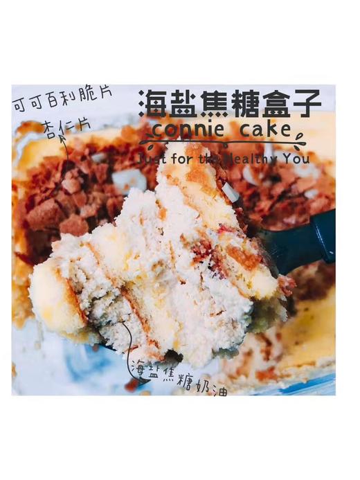 超好吃的蛋糕盒子系列 商品图2