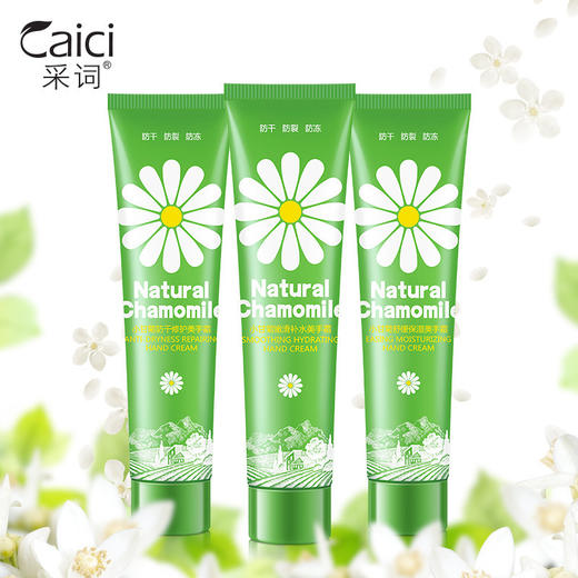 采词小甘菊护手霜  商品图0