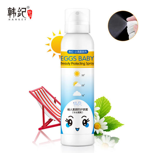 「买1送1！到手两瓶装」韩纪懒人素颜防护喷雾  商品图4