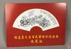 【文创】泉拓扇面（装裱款） 商品缩略图8