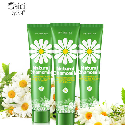 采词小甘菊护手霜  商品图3