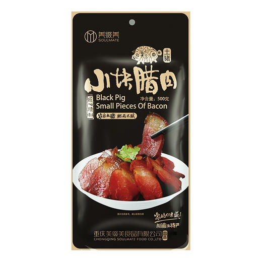 美缀美土猪小块腊肉500g*2袋 商品图4