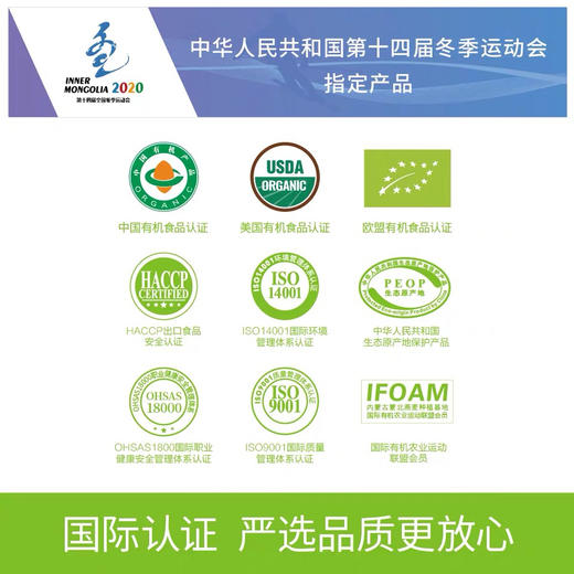 有机种植方式蒙北雪原燕麦片700g免煮原味营养早餐食品冲饮谷物即食麦片 商品图2