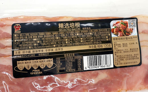 万威客精选培根120g 商品图4