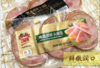 万威客精选切片火腿（黑椒味）50g*3（150g） 商品缩略图5