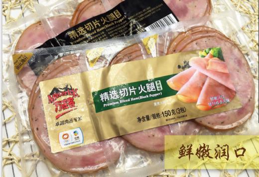 万威客精选切片火腿（黑椒味）50g*3（150g） 商品图5