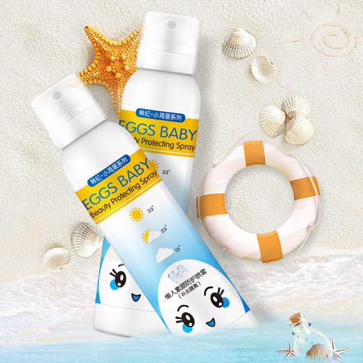 「买1送1！到手两瓶装」韩纪懒人素颜防护喷雾  商品图0