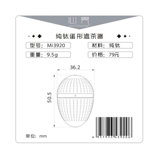 铠斯 纯钛 内置茶叶蛋 茶漏 泡茶器具 健康 轻便 泡茶器 MI3920 商品图7