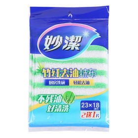 妙洁MTD2+1竹纤抹布2+1片
