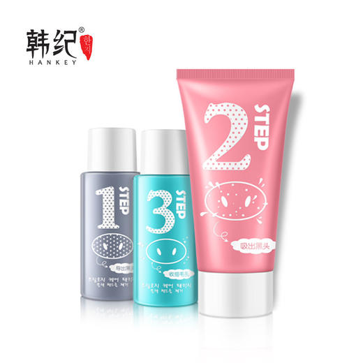 韩纪去黑头收毛孔三步曲套装 商品图4