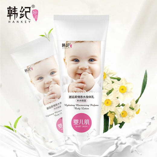 「买一送一！到手两瓶装」韩纪邂逅柔情香水身体乳  商品图2