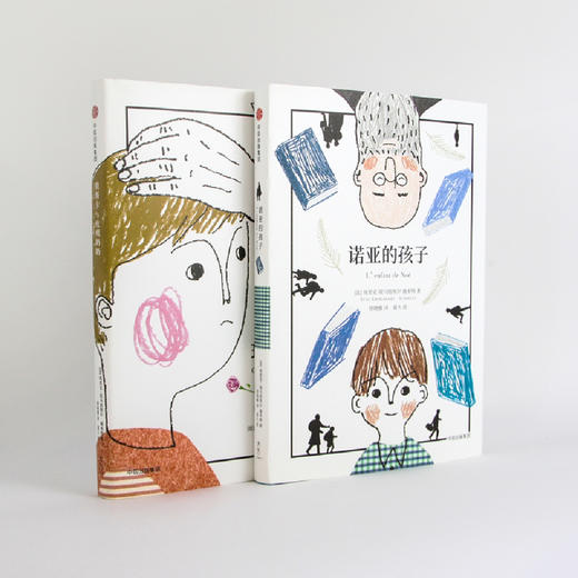 诺亚的孩子【7-15岁】 埃里克-埃马纽埃尔施米特 著 商品图4