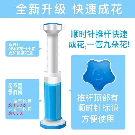 【买2发5支】新款凝胶马桶开花   清洁yi菌芳香剂-清香型马桶凝胶-麻雀家居 商品图3