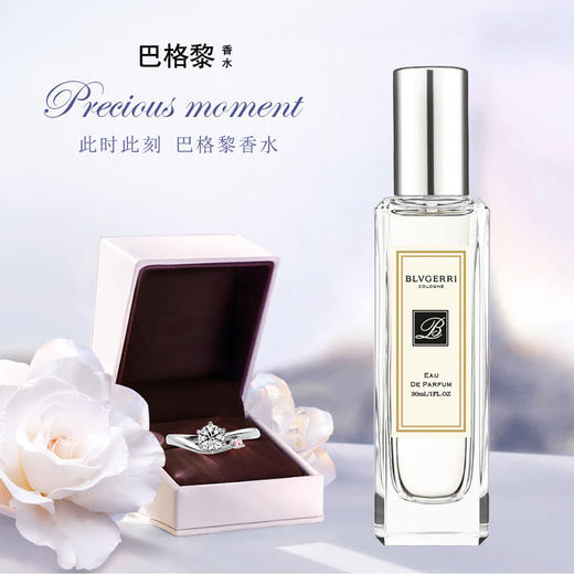 巴格黎沙龙香氛精油 商品图0