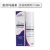 澳洲玛福莱皮炎安皮焱咹喷剂 猫狗皮肤病脓皮症阴囊炎 30ml/100ml 商品缩略图3