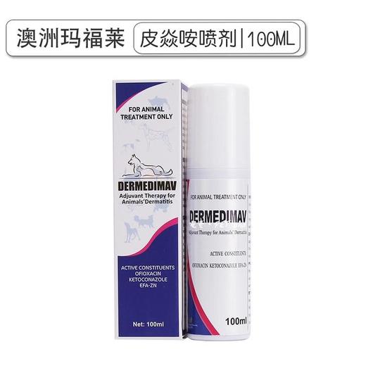 澳洲玛福莱皮炎安皮焱咹喷剂 猫狗皮肤病脓皮症阴囊炎 30ml/100ml 商品图3