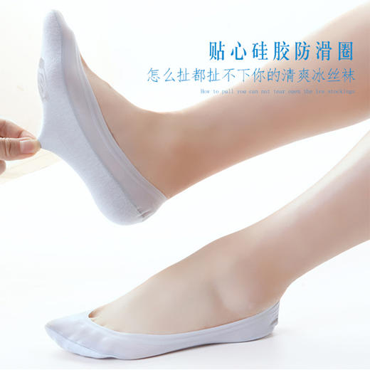 YOOE冰丝船袜浅口5双装 商品图1