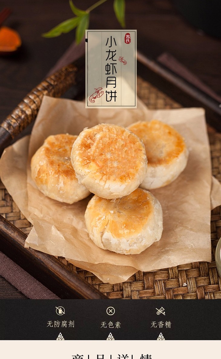一般贸易手工现做网红小龙虾月饼320g80g4