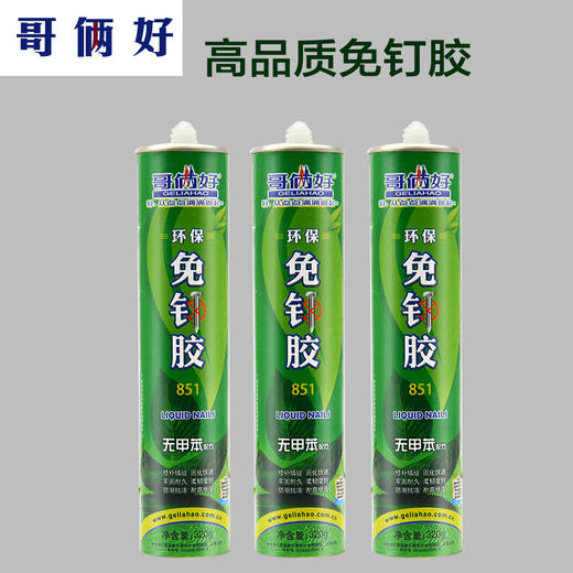哥俩好环保免钉胶320克
