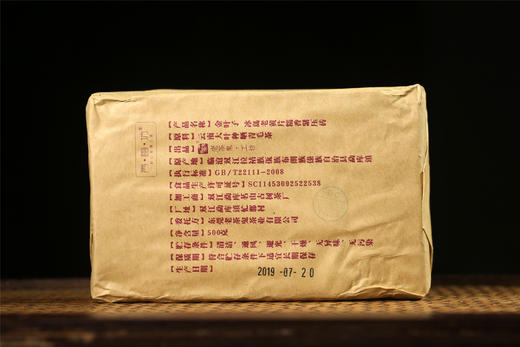 金叶子·冰岛老黄片糯香紧压砖（2019） 商品图5