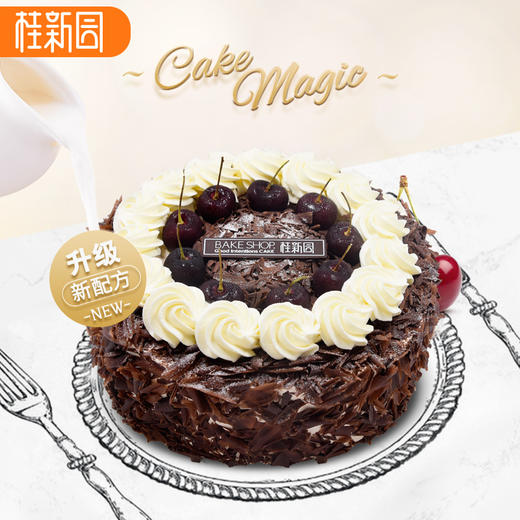 【情迷黑森林 8英寸】女神节领券立减生日蛋糕—含天然乳脂奶油 商品图1