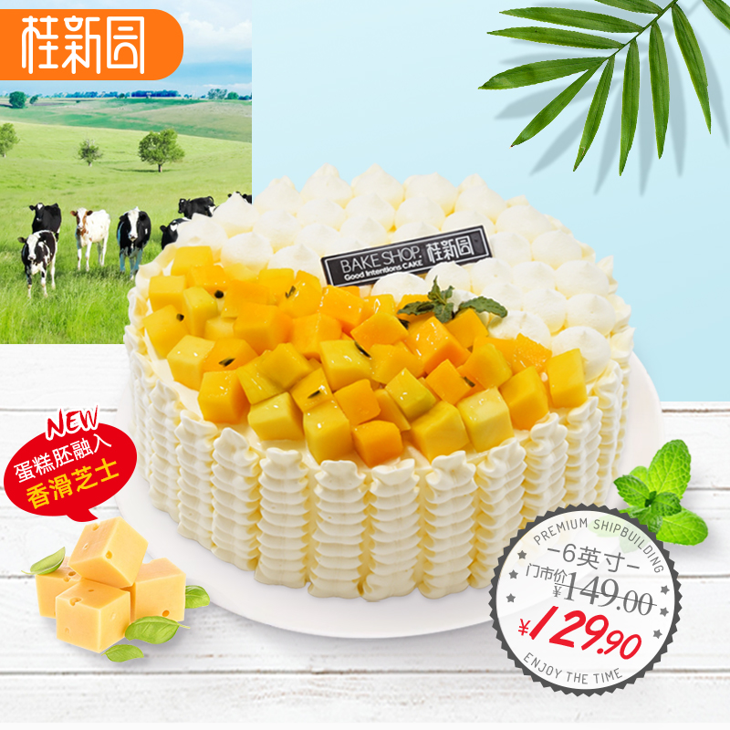 【锋芒时刻】纯天然乳脂蛋糕—限部分门店可取，下单前咨询客服
