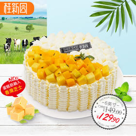 【锋芒时刻】纯天然乳脂蛋糕—限部分门店可取，下单前咨询客服