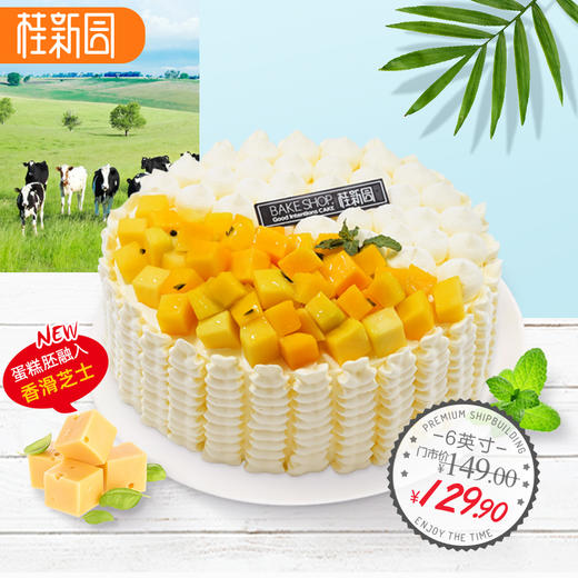 【锋芒时刻】纯天然乳脂蛋糕—限部分门店可取，下单前咨询客服 商品图0