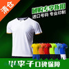 Ucan/锐克 足球运动组队球衣 商品缩略图0