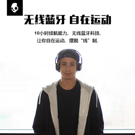 skullcandy Uproar Wireless骷髅头头戴式轻潮蓝牙耳机 商品图9