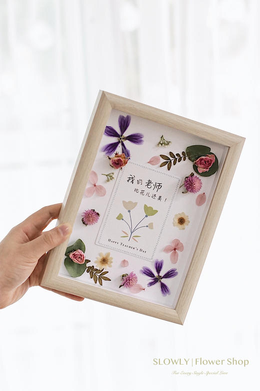 教师节干花相框 商品图0