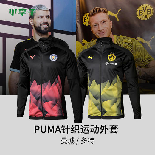 小李子:专柜正品PUMA彪马19-20赛季曼城多特蒙德针织运动外套男75625030 商品图0