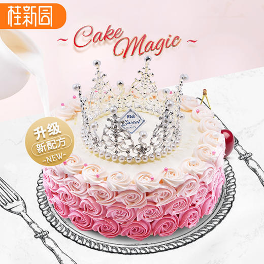 【维多利亚 8英寸】 女神节领券立减生日蛋糕—含天然乳脂奶油 商品图1