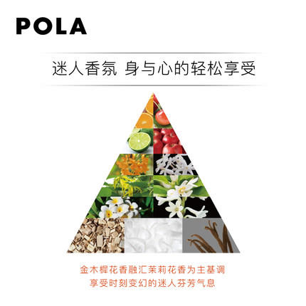 1楼POLA/宝丽清香柔润沐浴露500ml 浓密泡沫清香美肌日本进口 商品图1