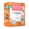少年轻科普系列 : 全八册 商品缩略图0