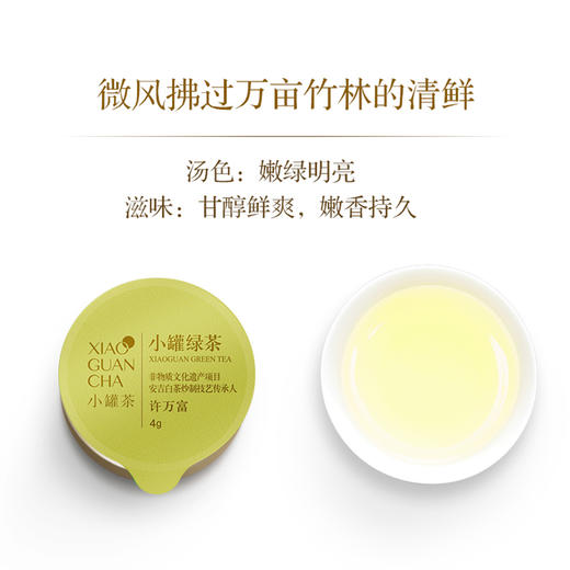 【买五送一】小罐茶|安吉白茶  2019明前新茶 高档茶叶礼盒装10罐 40g 商品图1