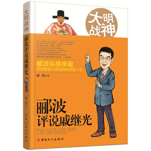 现货正版 包邮 《郦波讲历史》（套装） （共四册） 中国工人出版社 畅销书籍 商品图1