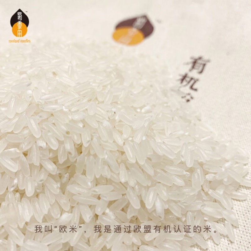 蜀黍田 欧米欧盟有机认证 有机稻花香米 500G*4包装 赠送4袋黑米粉+1个注水瓶JPY带授权招加盟代理