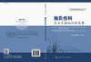 施氏伤科吴云定临证经验集萃 商品缩略图3