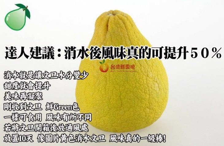 台湾麻豆文旦柚放久辞水外丑里嫩果肉细腻香甜多汁肉厚饱满颗颗甜蜜与