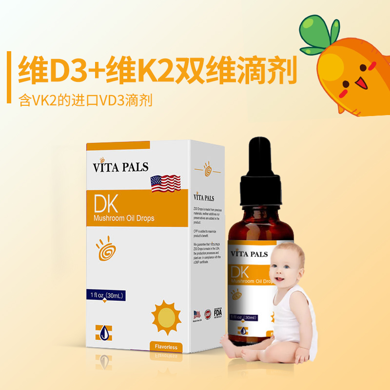 2023.10.12到期开封需冷藏韦达普DK宝宝婴儿 维生素D3（开封需冷藏）