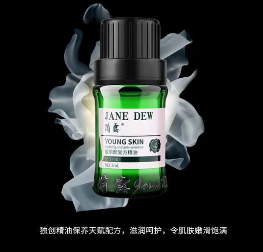 简露精华 商品图1